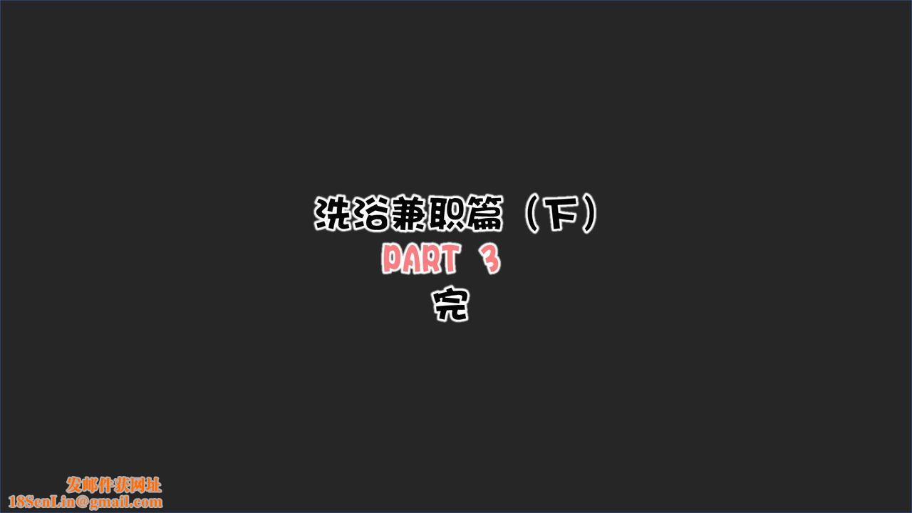 [3D]抹茶回忆录_临时女友篇+大学篇+洗浴兼职篇洗浴兼职篇05