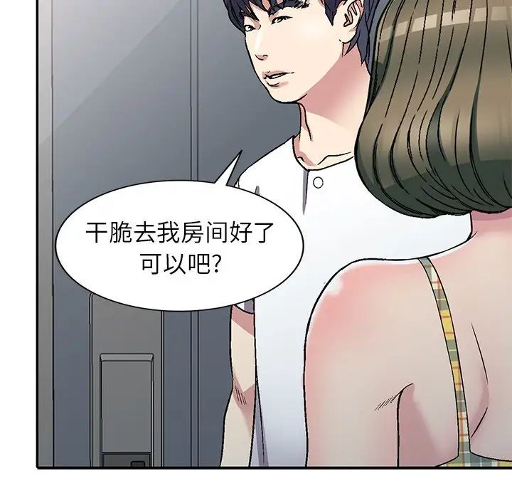 我的继妹好善良第4话