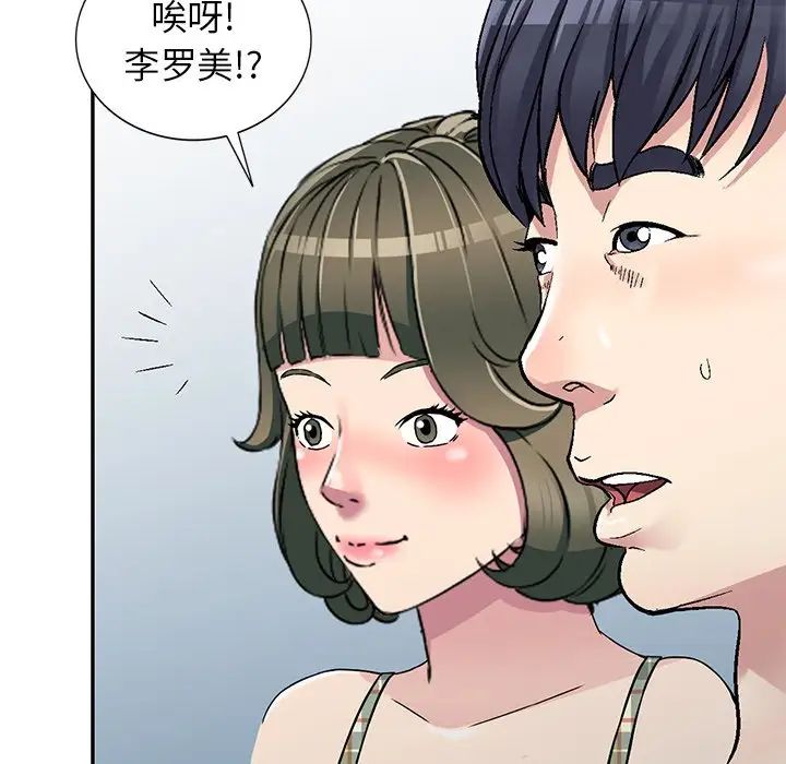 我的继妹好善良第4话