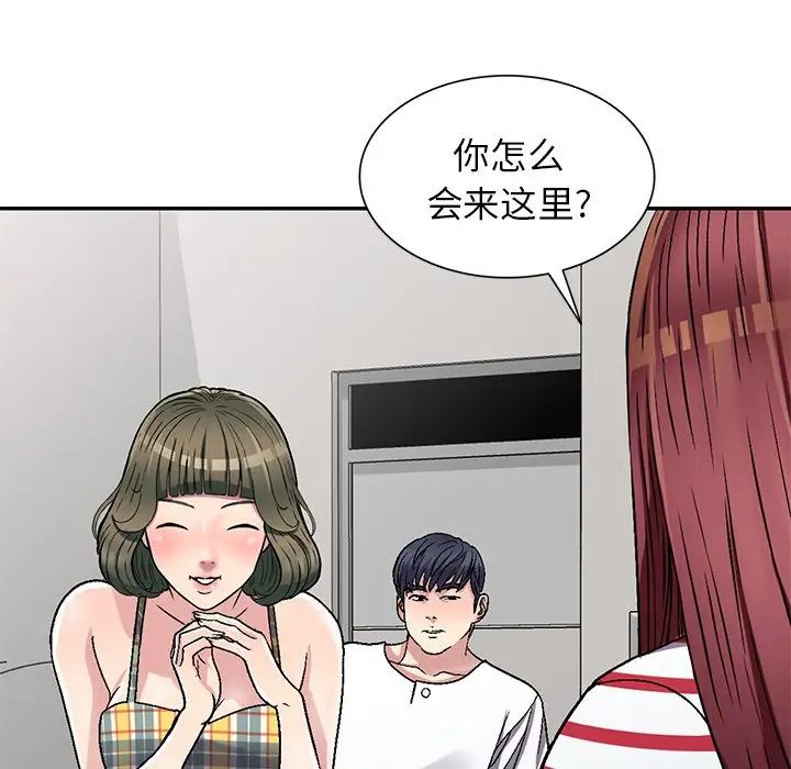 我的继妹好善良第4话