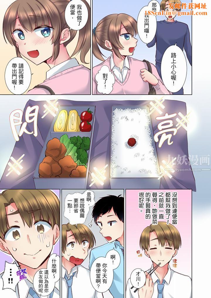 年轻女同事她实在太过冷淡…第64话