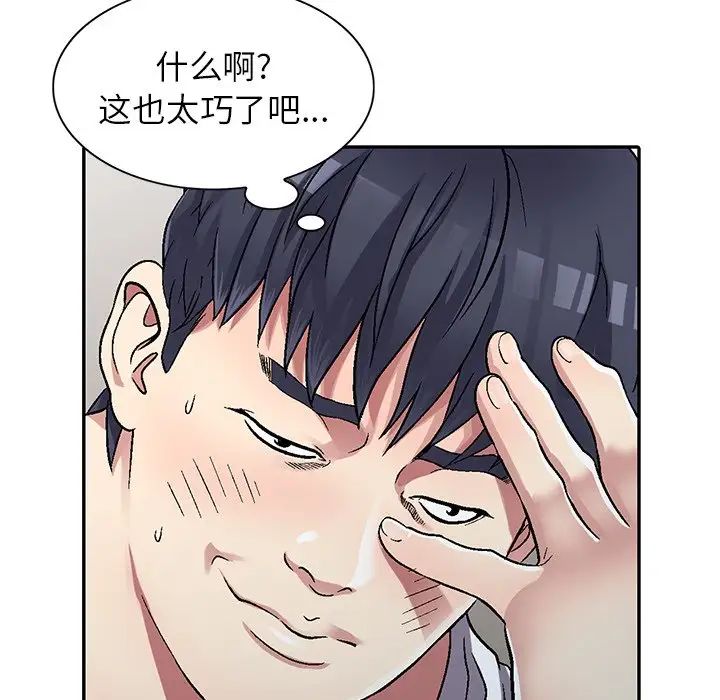 我的继妹好善良第4话