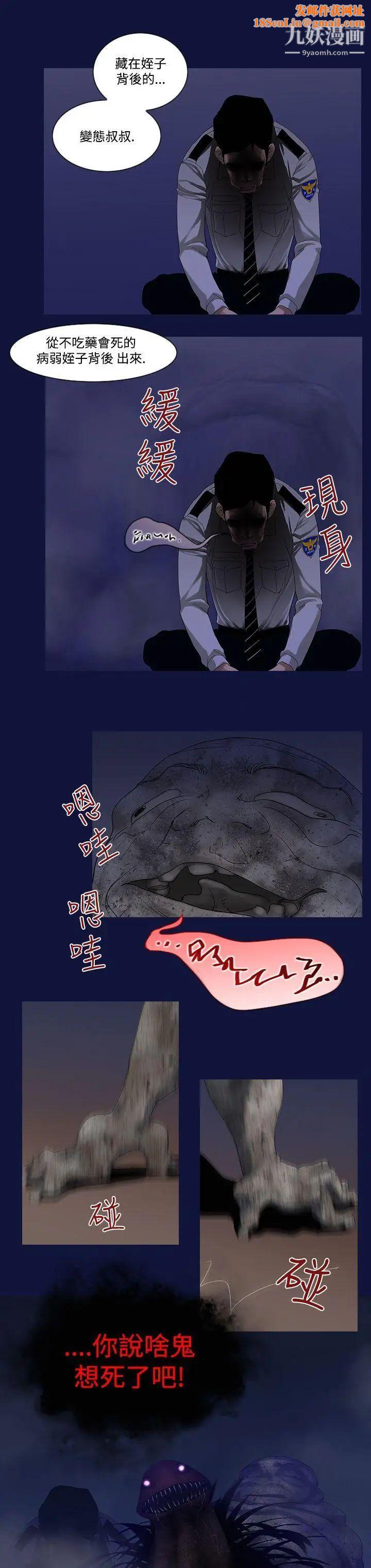 祸乱第8话-来澡堂的女人们4