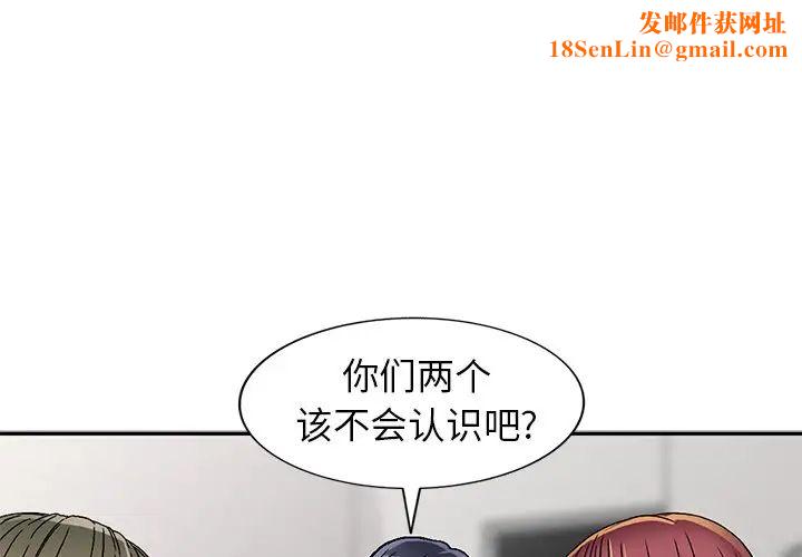 我的继妹好善良第5话