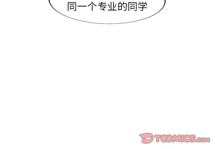 我的继妹好善良第5话