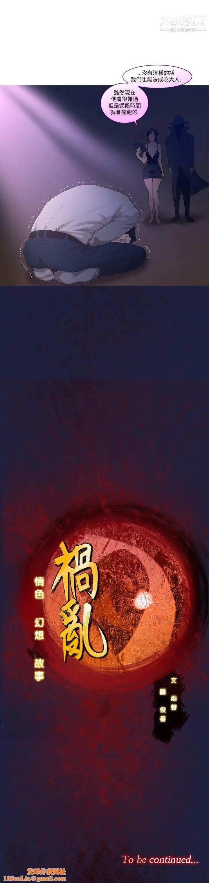 祸乱第8话-来澡堂的女人们4