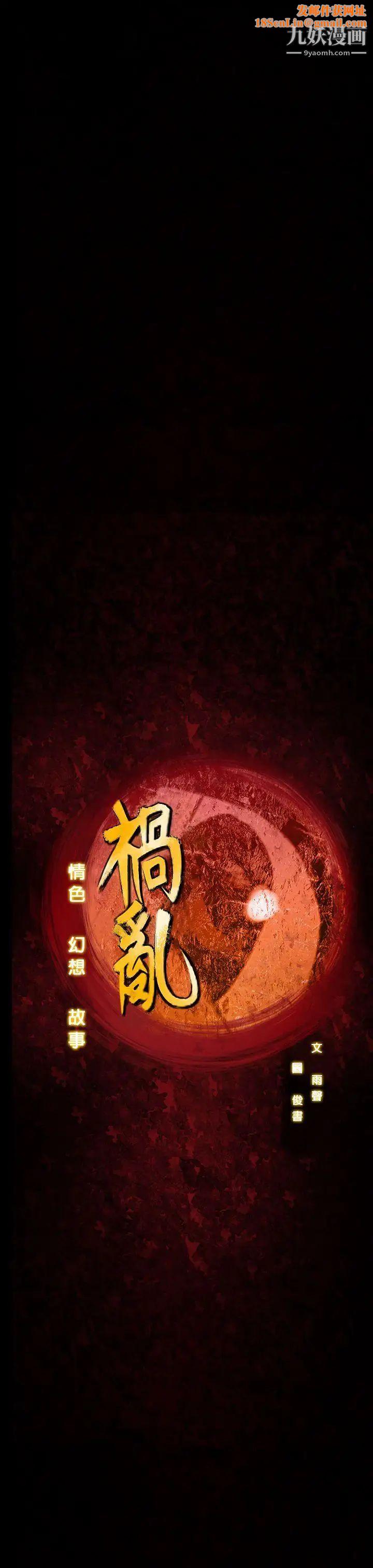 祸乱第9话-女大生宿舍的那女人1