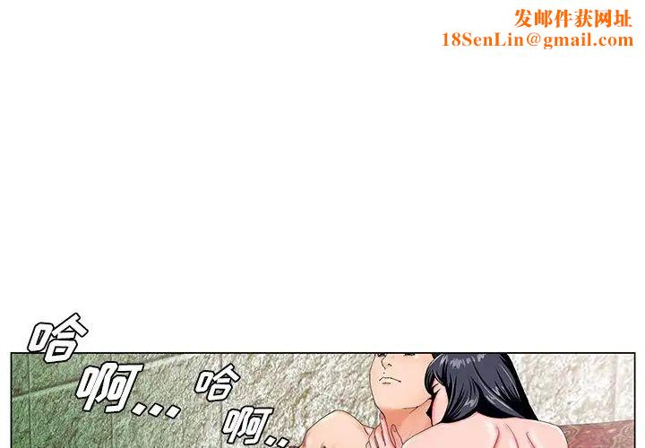 哥哥怀中的初恋第20话