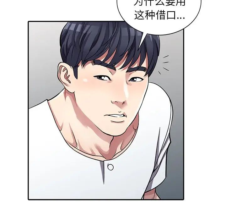 我的继妹好善良第5话