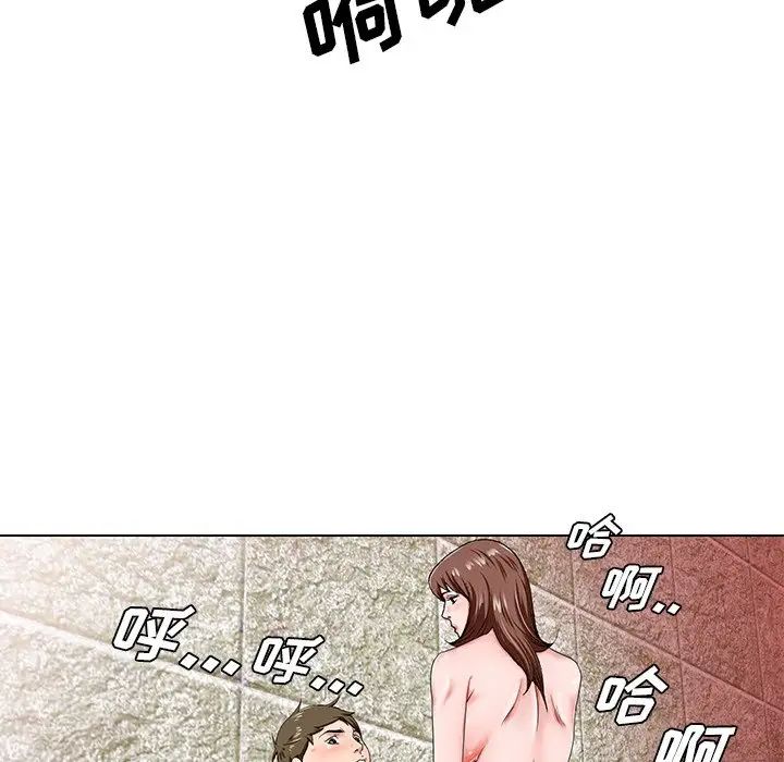 哥哥怀中的初恋第20话