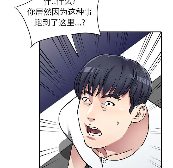 我的继妹好善良第5话