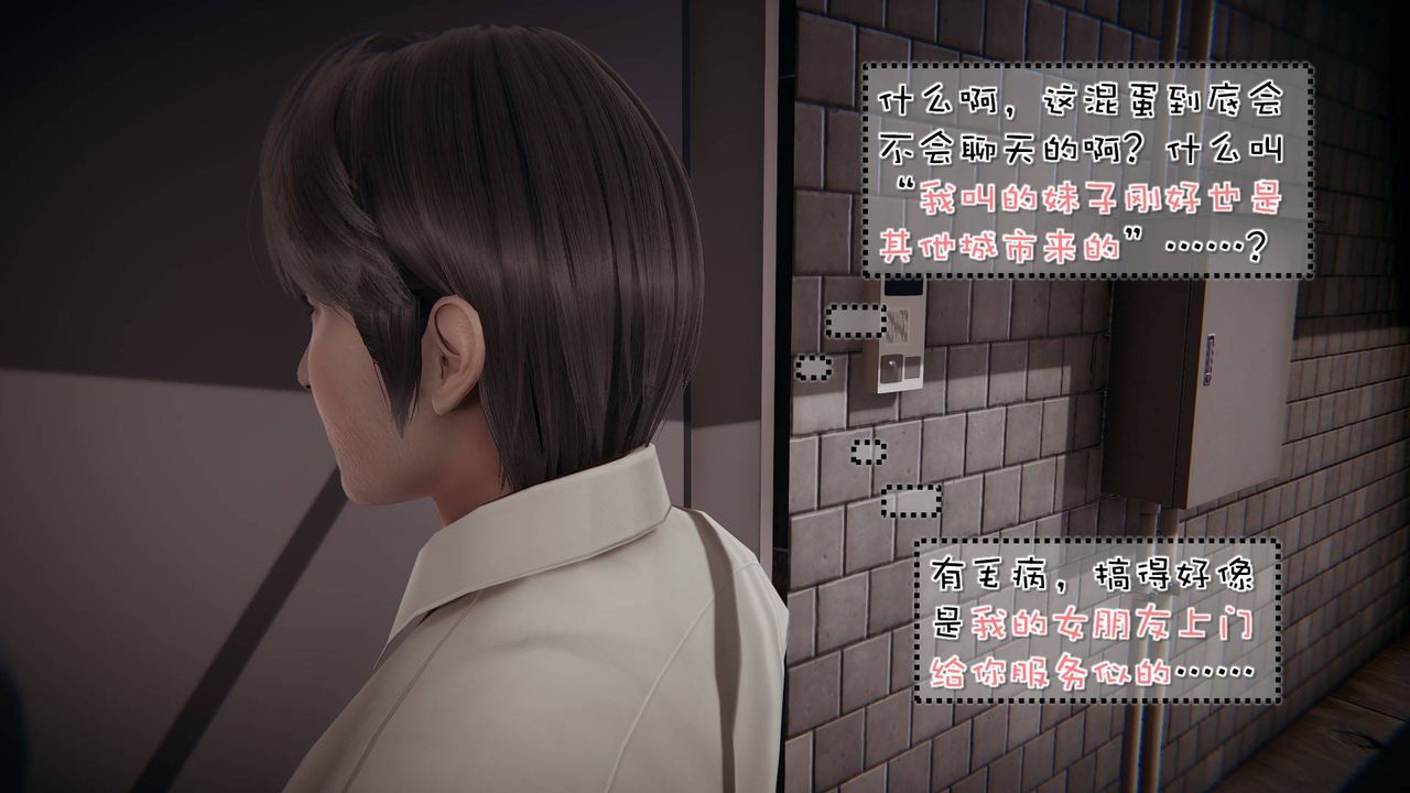 [3D]抹茶回忆录_临时女友篇+大学篇+洗浴兼职篇洗浴兼职篇06