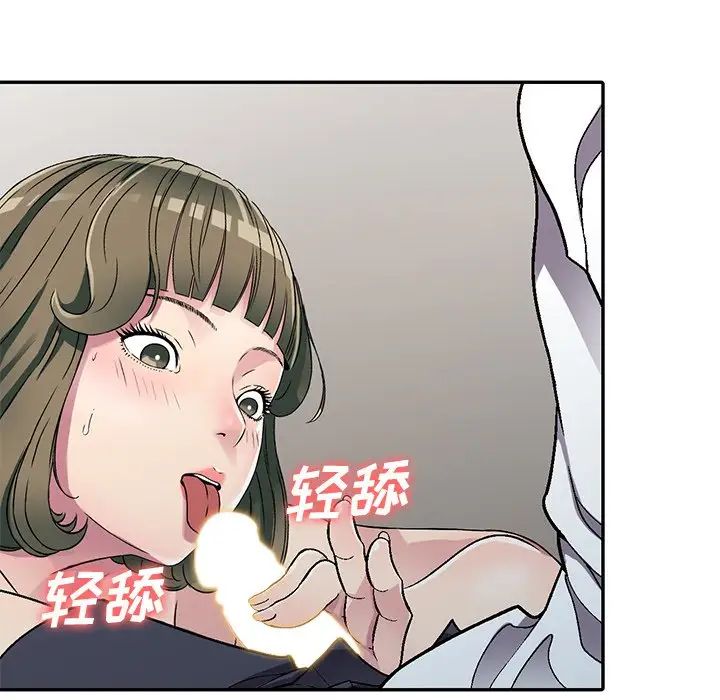 我的继妹好善良第5话