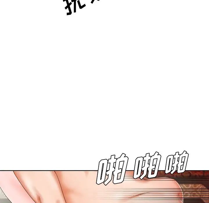 哥哥怀中的初恋第20话
