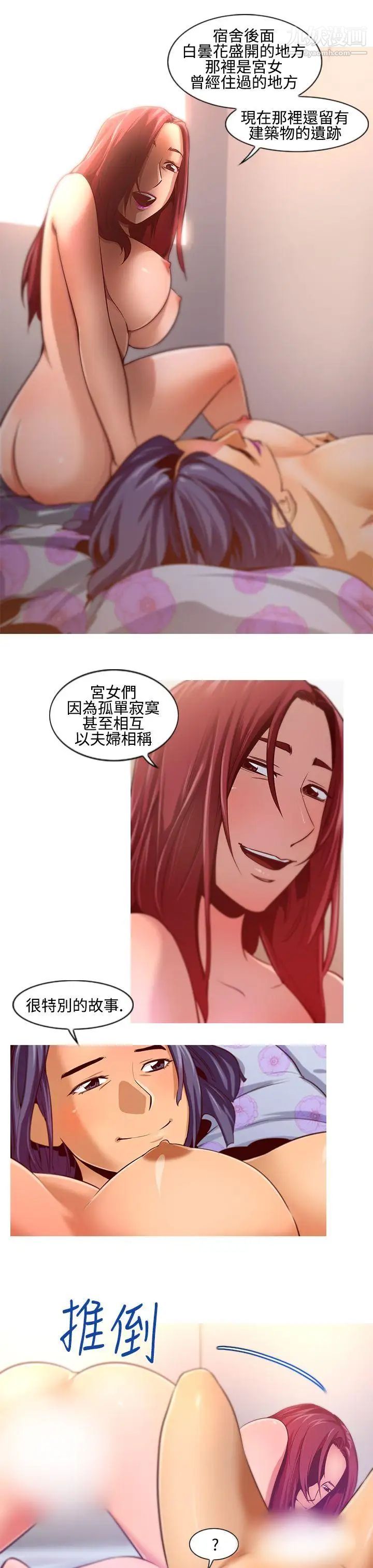 祸乱第10话-女大生宿舍的那女人2