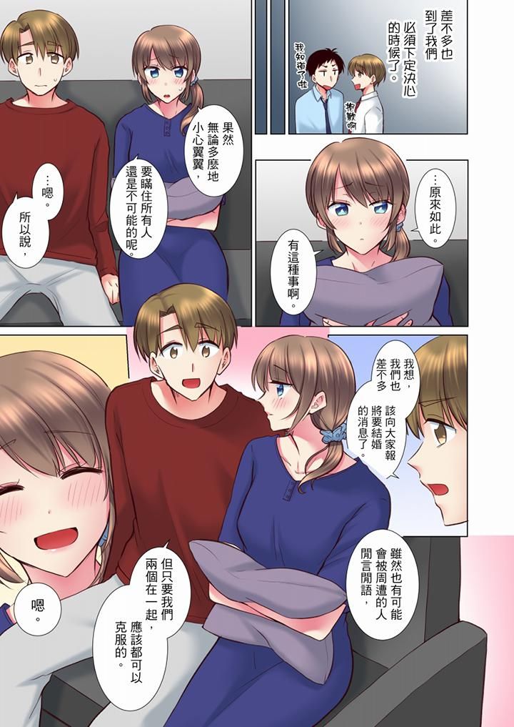 年轻女同事她实在太过冷淡…第67话