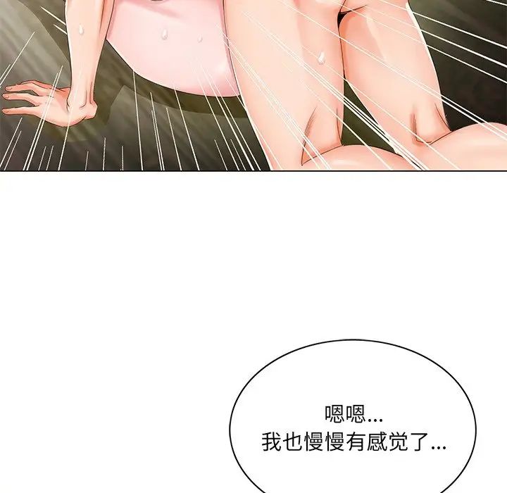 哥哥怀中的初恋第20话