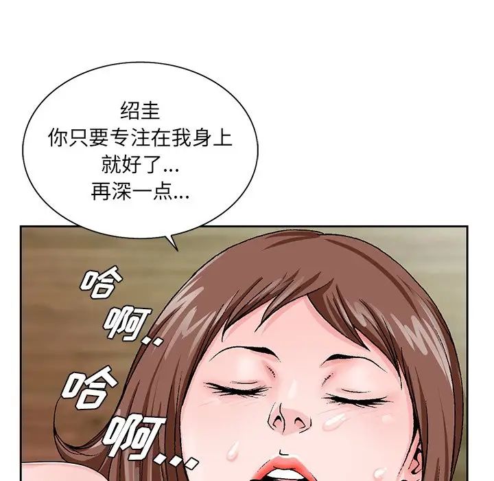 哥哥怀中的初恋第20话