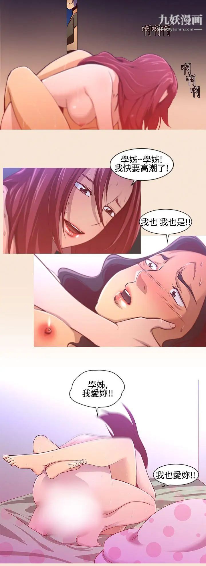 祸乱第11话-女大生宿舍的那女人3