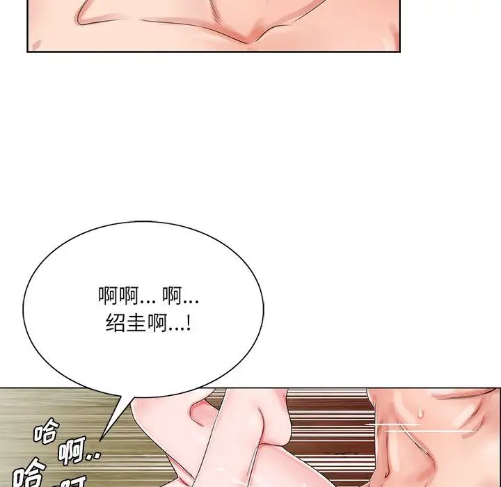 哥哥怀中的初恋第20话
