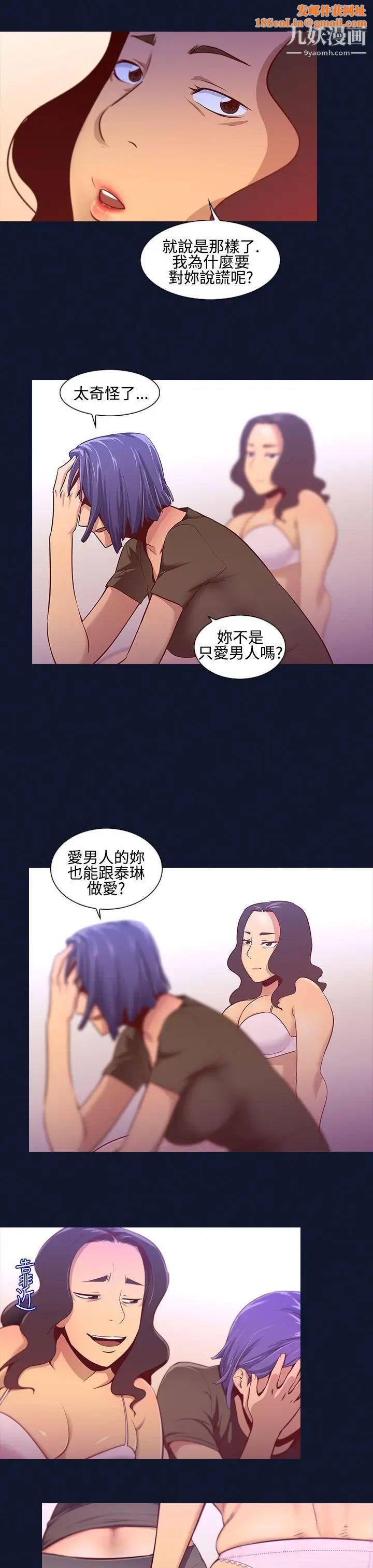 祸乱第11话-女大生宿舍的那女人3