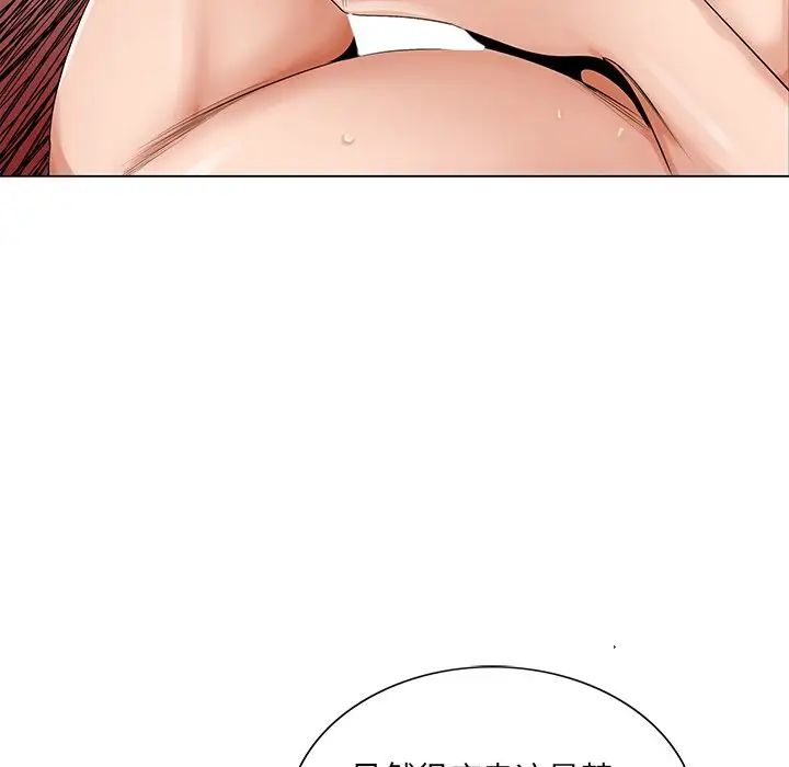 哥哥怀中的初恋第20话