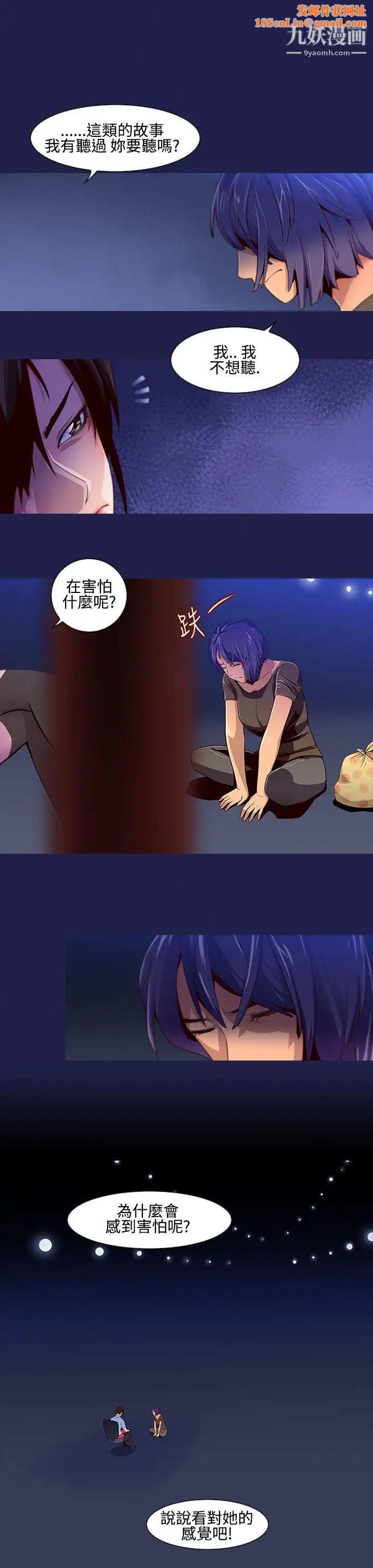 祸乱第12话-女大生宿舍的那女人4