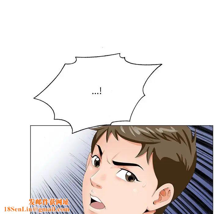 哥哥怀中的初恋第20话