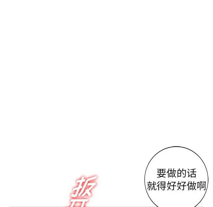 我的继妹好善良第5话