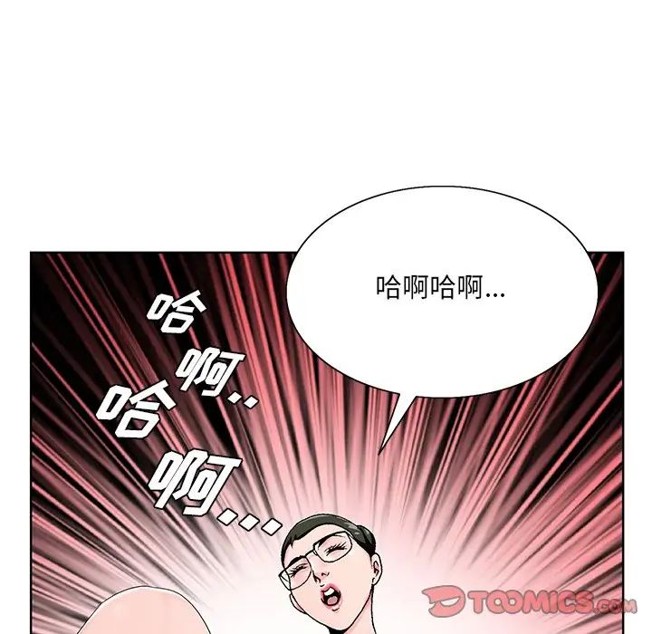 哥哥怀中的初恋第20话