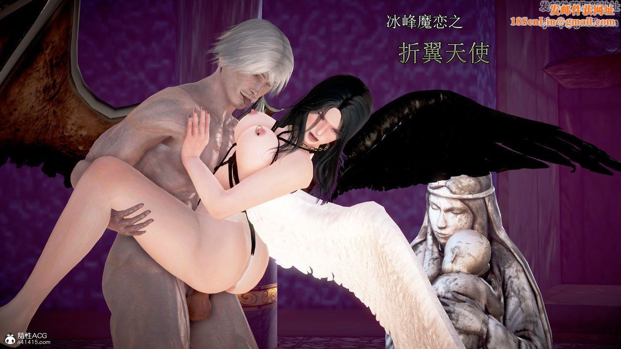 [3D]冰峰魔恋第01话