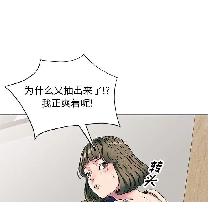 我的继妹好善良第5话