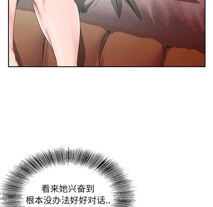 哥哥怀中的初恋第20话