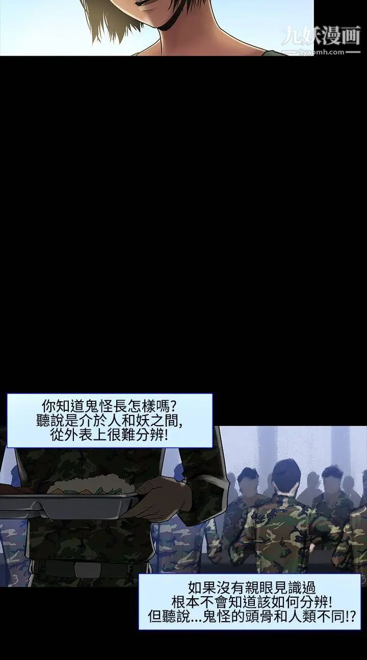 祸乱第15话-女性小队长的慾望3