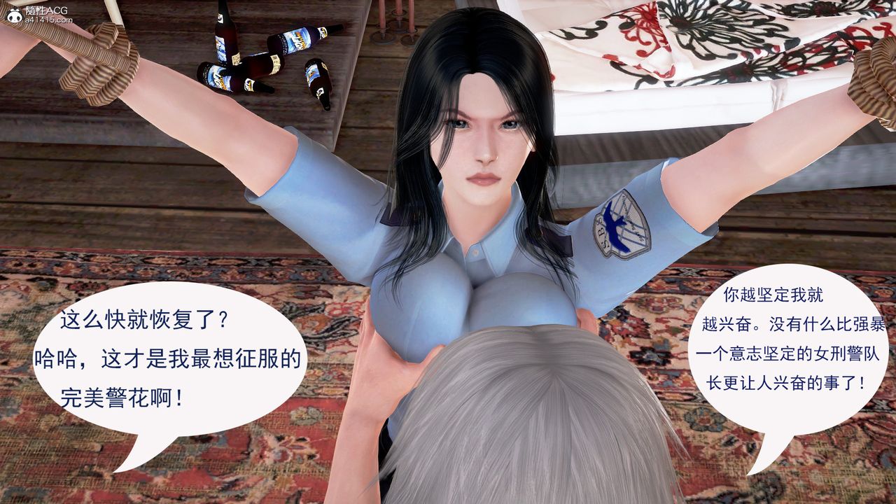 [3D]冰峰魔恋第01话