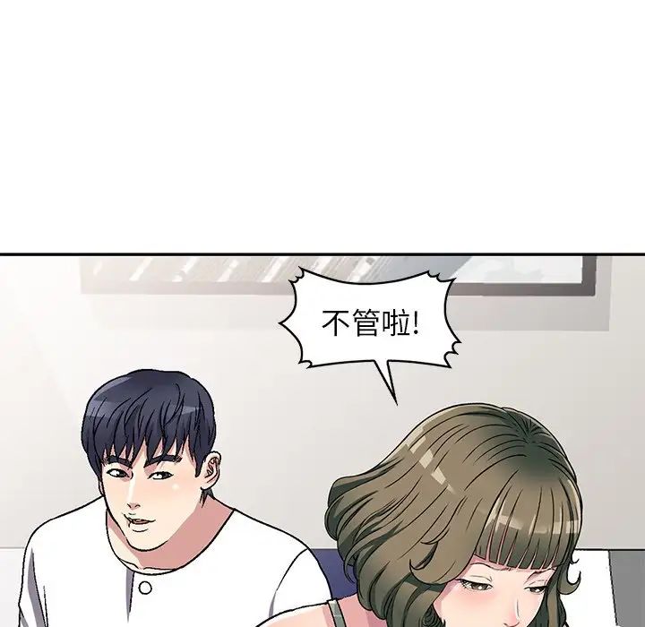 我的继妹好善良第5话