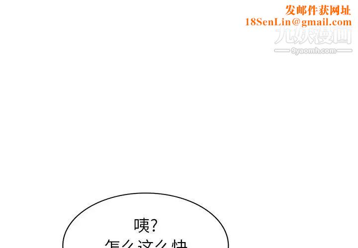 我的继妹好善良第6话