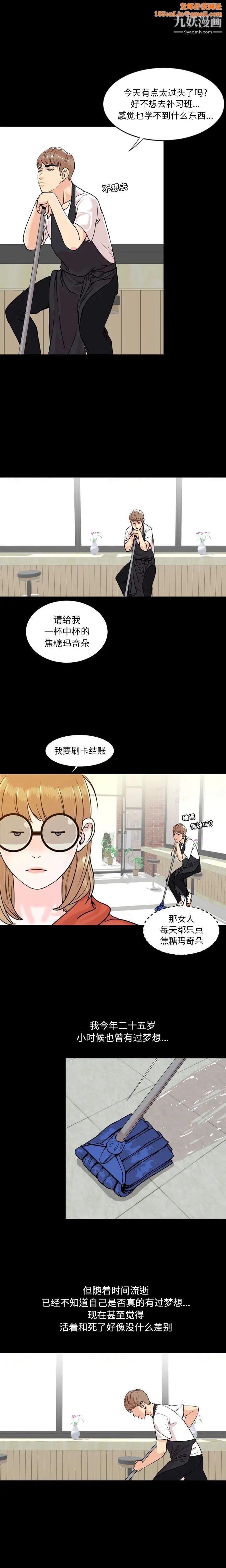 今天有空吗?第1话