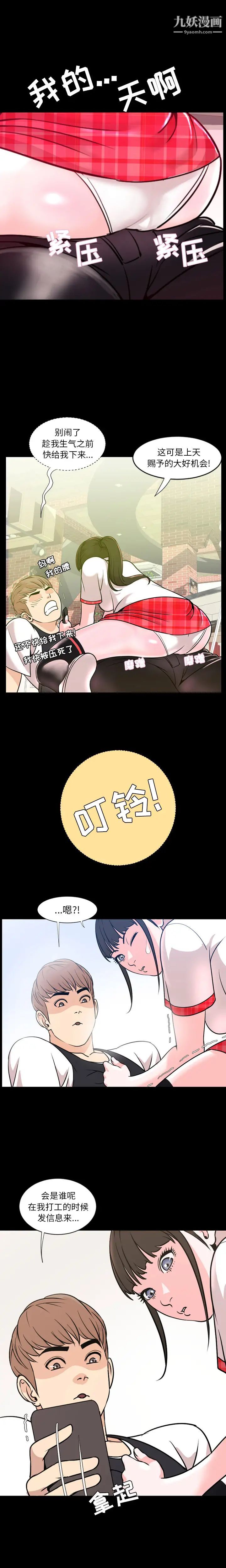 今天有空吗？第1话