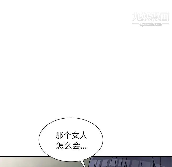 我的继妹好善良第6话