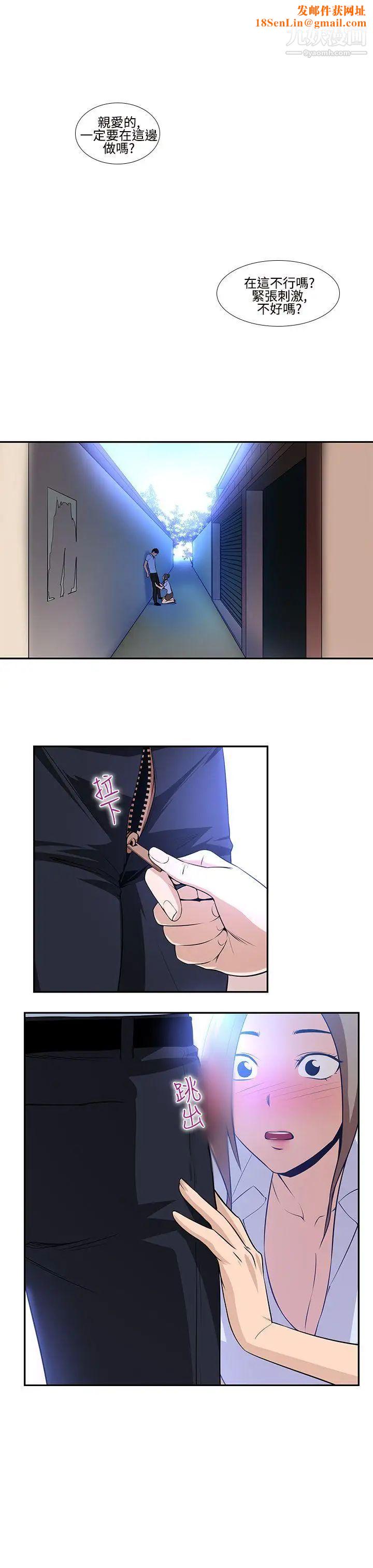 祸乱第18话-援交女郎的烦恼2