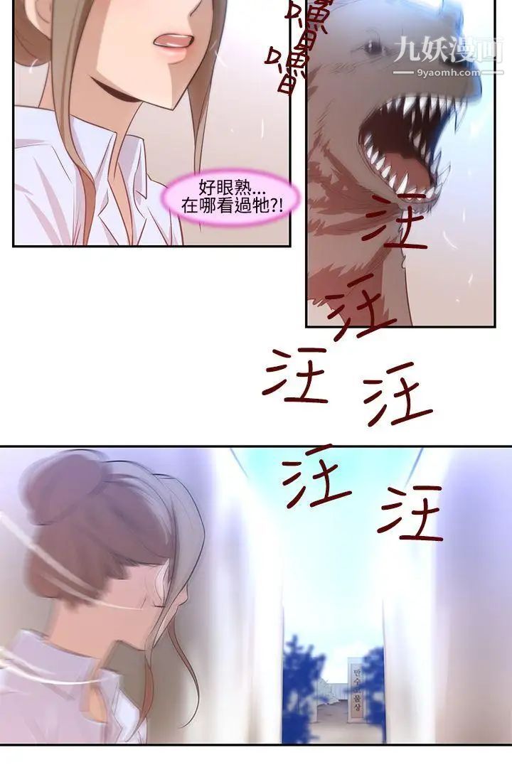 祸乱第18话-援交女郎的烦恼2