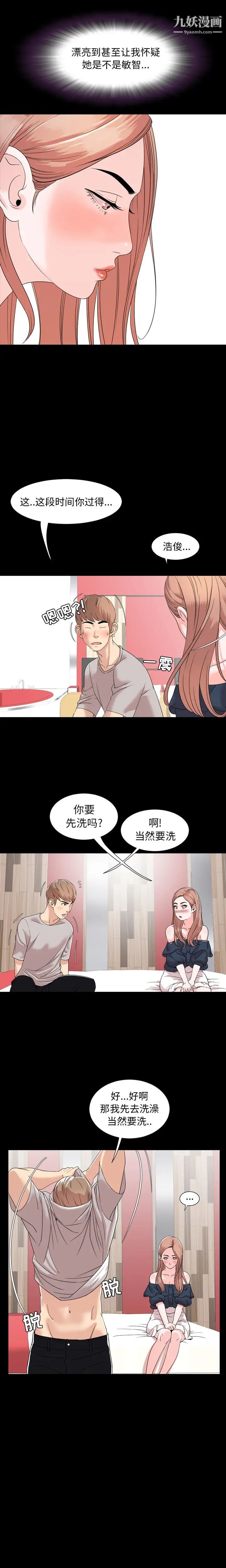 今天有空吗?第2话
