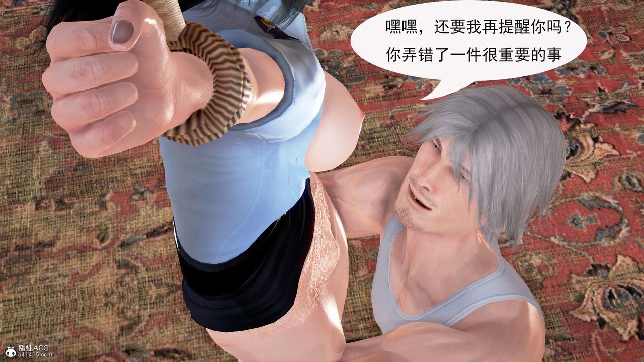 [3D]冰峰魔恋第01话