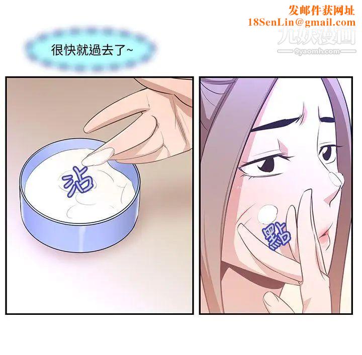 祸乱第18话-援交女郎的烦恼2