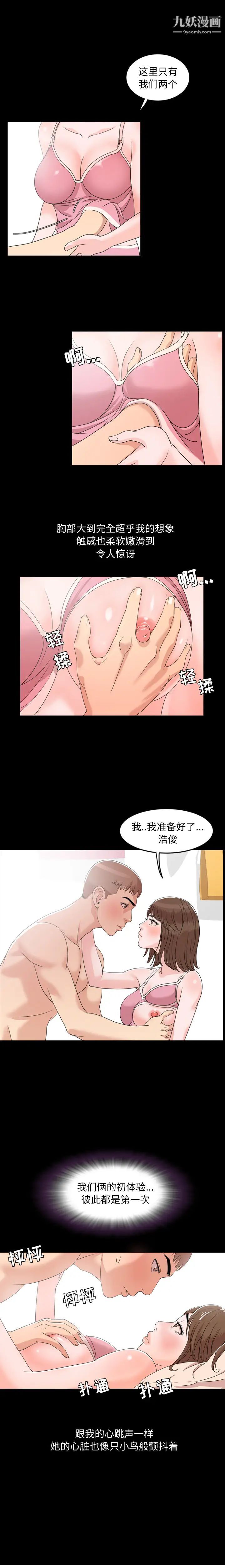 今天有空吗?第2话