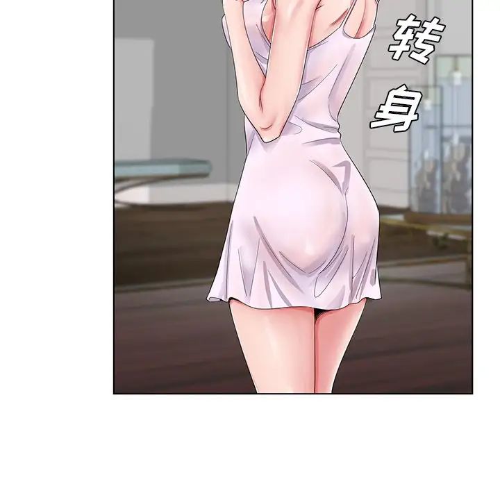 哥哥怀中的初恋第21话