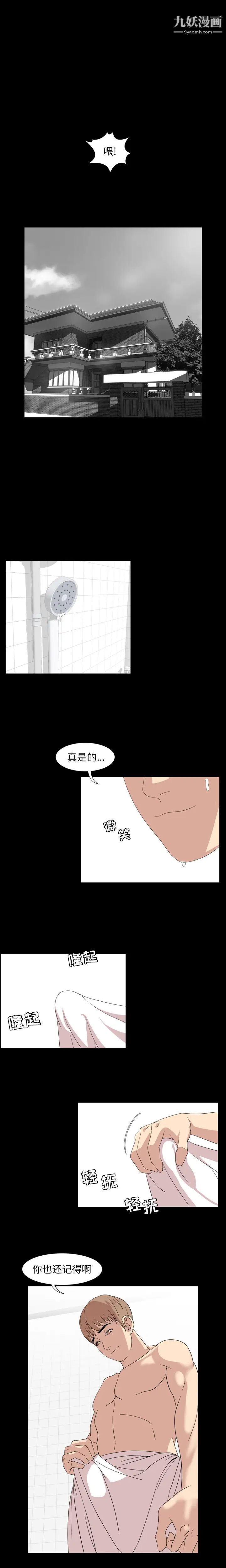 今天有空吗?第2话
