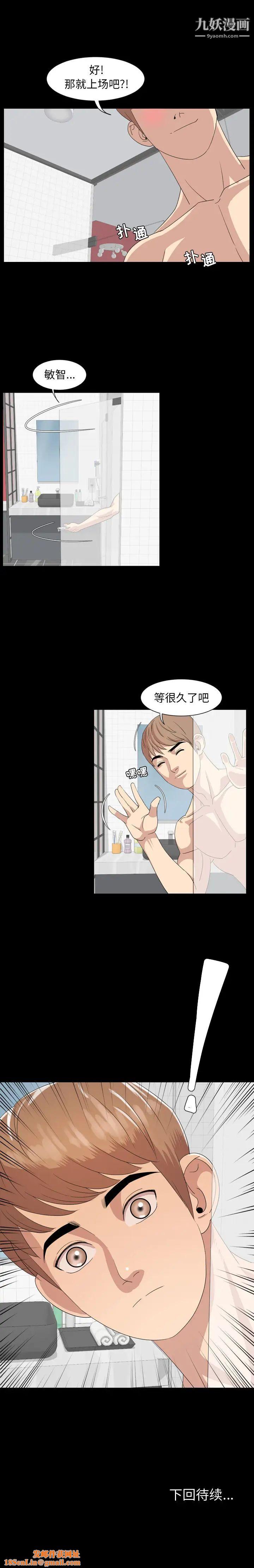 今天有空吗？第2话