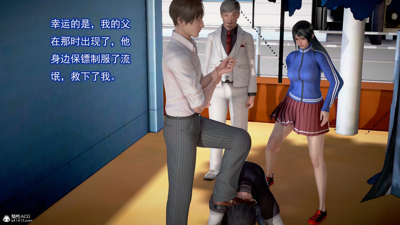 [3D]冰峰魔恋第01话